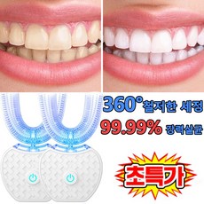 풀형 미백 치아 미백기 u자형 전동칫솔 음파전동칫솔 강력살균/360도, 블루, 1개, SA-VW-520