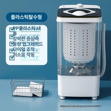 수영장 탈수기 대용량 가정용 공장 업소용 세차장 소형 대형, 9.8KG 플라스틱 티, 기본 색상