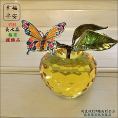 招財黃水晶蘋果擺飾 附磁鐵 附蝴蝶裝飾, 黃色