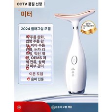 슬릭글로벌 가정용울쎄라 피부관리기 뷰티디바이스, 플래그십판 수입칩 EMS 3색, 기본 모델명/품번