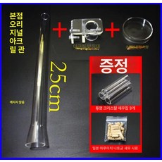 아크릴 어항 먹이 공급기 자동급식기 사료공급기 수족관 용품 펫급식기 투입기 물고기 자동사료, 고투명 아크릴관 25cm 지지대, 1개, 1L