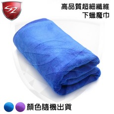 SZ 高品質超細纖維下蠟魔巾 汽車美容擦車巾, 顏色隨機出貨, 1個