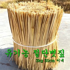 친환경 볏짚 무농약 유기농 3kg 삼겹살 바베큐 지푸라기 반려동물 고양이 강아지 가축 바닥자재 월동자재 보온 지프라기, 1개