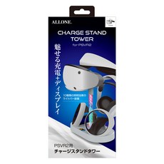 ALLONE PSVR2專用充電塔, 1個, ALG-VR2CST