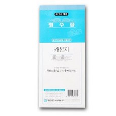 영수증 카본지 먹지 간이 영수증 정산 거래 명세서
