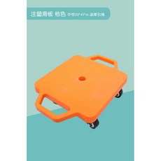 실내 롤러보드 바퀴 달린 썰매 유치원 유아체육 균형, 1개, 주홍 중형 수직손잡이