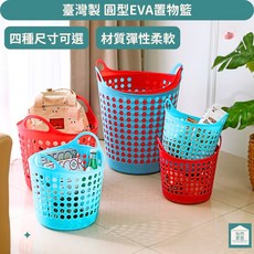 台灣製 圓型EVA置物籃, 小藍(F04), 小藍