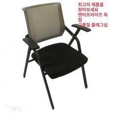 등받이 일체형의자 강의실 강의 희의실 접이식, 그레이+블랙 (블랙 프레임)