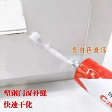 塑鋼門窗型材裂縫修補膠 原裝進口填縫修補劑 PVC塑料修補密封膠水, 1個, 塑鋼門窗修補膠【一支50克】