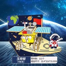 3D목제 퍼즐 나무 건축물DIY 우제이 우주 정거장 3D 세트 로켓 및 우주비행사 포함 DIY 태양계 모형 성인을 위한 교육용 선물