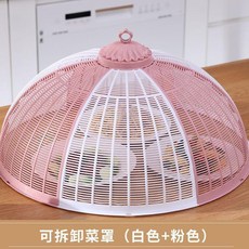 可拆裝圓形防塵蓋菜罩, 1個, 普通菜罩款沒得比 破損包退換,直徑68cm可拆拼白色淺藍色