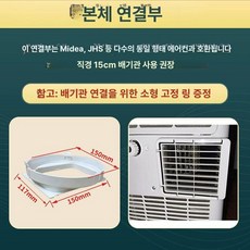 열풍배출덕트 이동식에어컨 관 차량용 열풍배출, 에어컨 본체 KY-254 커넥터