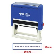 개인명판 자동스탁N-5010(제작상품)(원하문구 문자에)-53x13mm