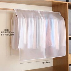 衣服透明掛式衣櫃衣罩 防塵收納袋, 1個