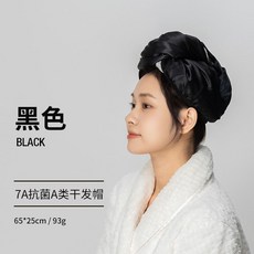 幹發帽 7A抗菌女士貴婦發帽 包頭吸水速乾加厚雙層, 1個, 7A抗菌雙層單條裝:珍珠黑