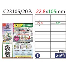 A4牛皮紙標籤貼紙 22.8x105mm 26格 辦公室文件分類標籤，易於書寫黏貼，提升工作效率, 粉藍, 20入, 26個裝
