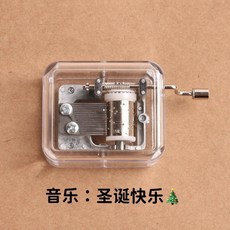 台灣熱銷 透明手搖音樂盒迷你八音盒天空之城創意生日禮物男女生懷舊玩具, 聖誕快樂