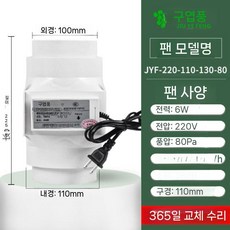 환풍기 태양광 화장실 4인치 옥상 자동 배출기 농장, 9 4인치 인라인 모델(호스 100개/PVC 파이프 1