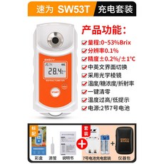 당도계 고정밀 당도측정계 휴대용 굴절식 과수원 모델 착즙기 굴절계 양봉, SW53T 배터리팩 충전세트 기기팩, 1개