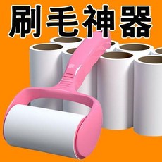 一粘就淨粘毛器可撕式滾筒氈滾刷沾毛神器除毛黏毛刷粘紙頭髮 副廠商品, 1個, 一粘即淨 全新升級:替換芯 滾筒粘毛器,旗艦品質:加厚耐用 1小卷5撕 不帶手柄