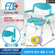 레인드랍스 목욕의자 욕실 노인 욕실의자 샤워 어르신, 186 리프트 샤워클립및헤어캡포함 설치