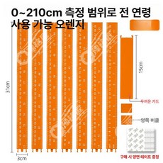 키 측정기 수동 몸무게 재기자 검사 보건실 신장계, 1개, 오렌지 2.1m, 기본 모델명/품번