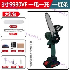 充電式手提式無線鋰電鋸 德國大功率家用鋸柴戶外砍樹伐木電鏈鋸, 1個, 8寸進口級電鋸【一電一鏈】