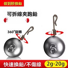 可拆線夾跑鉛墜，防走水抗流水，野釣速換滑動鉛墜漁具, 1個, 【快速換鉛/不傷先】R型,帶鎖環款 5枚裝【跑鉛3克】主圖款
