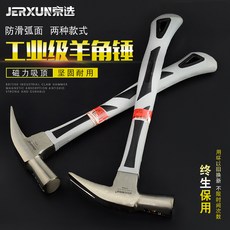 JERXUN 宗選 英式工業級羊角錘 堅固耐用, 1個, 弧形錘擊面羊角錘, 弧形錘擊面羊角錘