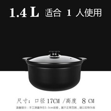 砂鍋電磁爐電陶爐兩用煲湯燉鍋陶瓷鍋, 1個, 1.4陞煤氣單用【1】人用