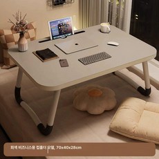 접이식 베드 폴딩 침대위책상 테이블 좌식 소형밥상 접는상 침대, 확대형 일몰 회색 카드 슬롯컵 홀더 70x40x28cm