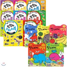 [전집] 랄랄라 스티커북 8종+첫 스티커 색칠북 5종 전13종 세트, 애플비북스(전집)