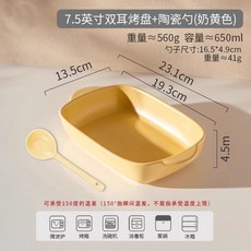 陶瓷烤箱微波爐專用 方盤 意麵焗飯盤 烤盤, 雙耳烤盤【帶長柄勺】-日落奶橘