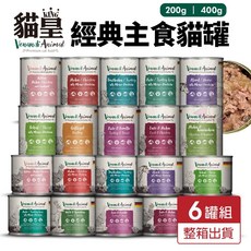 Venandi Animal 貓皇 經典主食貓罐 6罐組 200G/400G, 1個, 3號鍾情公火雞 200g,200克超取限20罐/400克限10罐
