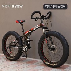 접이식 자전거 속도 타이어 펫바이크 가변, 24inch, 7단, 블랙레드 펀칭 디테일 핸들