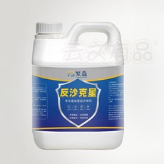 繁鑫 反砂克星 5公斤 內外牆加固 水泥防水 壁癌修補, 1個, 固沙劑 超過一瓶下大型宅配 CY452