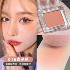 MINSHZEE茗希芝 腮紅 單色土色啞光 裸妝自然持久平價學生彩妝, 1個, 01#杏子色
