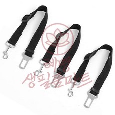 혜명생필품마트 반려견 차량 안전벨트 3p세트 블랙