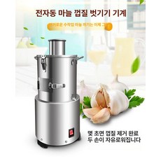 마늘 껍질 까는기계 필러 토란 분리기 식당 감자, 통마늘 껍질 벗기는 기계-