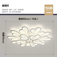 꽃잎 천장 조명 실내 거실 인테리어 플라워 북유럽, 15구 - 3색 밝기