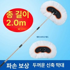 화물차 밀대 걸레 대형차 브러쉬 청소솔 트럭 세차 중장비 유리창 크레센트 차량용 장대, 두꺼워진 3칸 2m 밀크 실크 + 예비 헤드, 1개