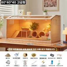 햄스터 케이지 다람쥐 모델 고슴도치 친칠라 60x30x30 대형 표준 집 사육장, 1개, Y. 80x40x40