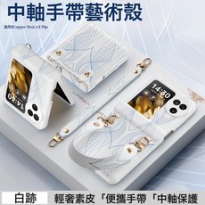 適用於oppofindn3flip手機殼小摺疊屏全包中轴防摔仿皮保護套女