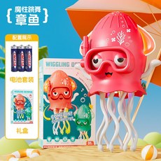 재미지니 춤추는오징어 자동 움직이는 귀여운 조명, 1개, 2.자동 장애물 회피 + 매직 스위블 + 다이나믹 사운, 1cm