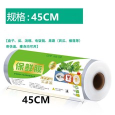 【開發票/統編】PE食品級保鮮膜 大捲耐高溫保鮮膜 瘦身纏繞膜 美容院專用 撕拉式保鮮膜 家用保鮮膜, 1個
