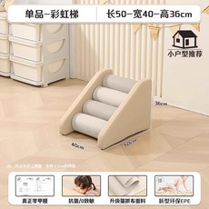 정글짐 미끄럼틀 실내 쿠션 매트 놀이 꾸미기 미끄럼틀, 1개, 단품 레인보우 래더 항균 무취