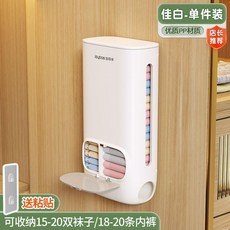 Joybos 壁掛式內衣收納盒 居家整理, 1個, 2分格 1只裝 約裝內褲18條,自主研發設計 壁掛省空間 12個月質保
