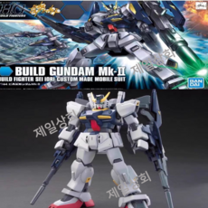 건담 HGBF 반다이 빌드 마크2 Mk-II 건프라 프라모델
