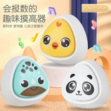 兒童運動器材 感統訓練 語音摸高 兒童拍拍樂寶寶長高訓練器 計數器助長彈跳躍高長個子, 1個, 【萌趣熊貓】-燈光智能語音,常規版【膠貼+7號電池】