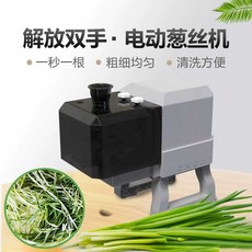 파절기 양파 분쇄기 국밥집 고추 자르는 기계 샐러드, 4mm / 3.5MM 파쇄기